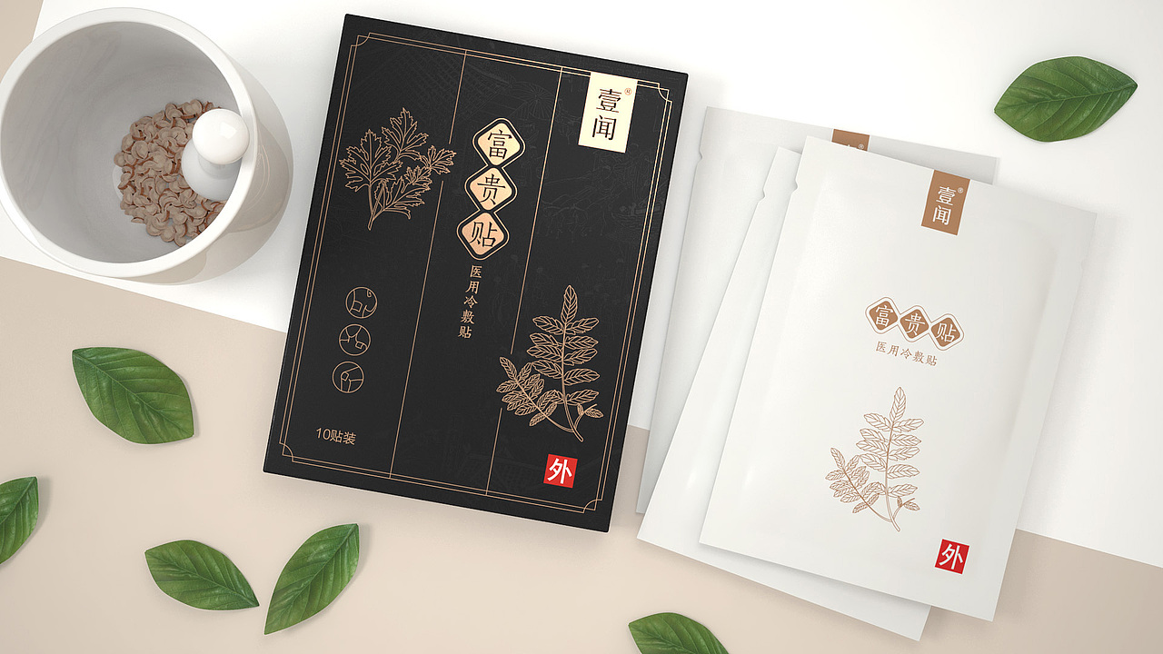 保健品 保健贴 艾贴 富贵贴包装设计
