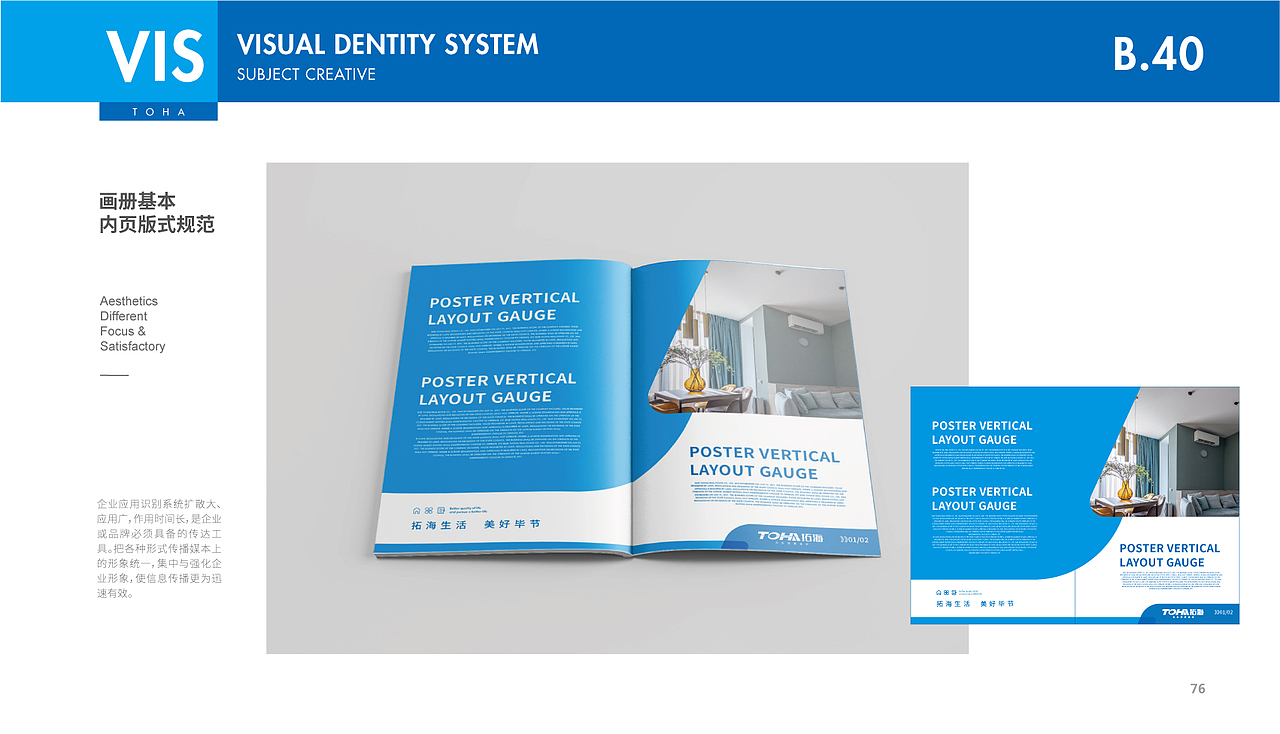 拓海置业品牌VIS系统设计（图ZMjc5MTIyMTA0） - 品牌 - 站酷设计师橘鹿品牌设计原创素材 - 站酷ZCOOL