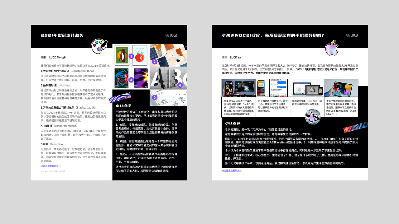 团队月刊视觉设计方案(图ZMjkzMTE2Mjcy) - 其他平面 - 站酷设计师草米原创素材 - 站酷ZCOOL