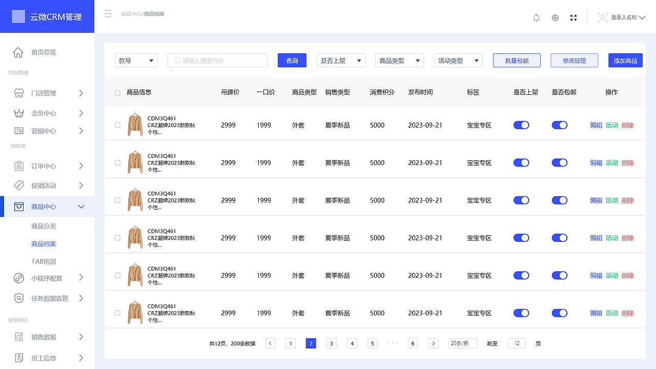 服装后台APP及包装（图ZMzY0MDA1Mjc2） - APP界面 - 站酷设计师小董啥都懂原创素材 - 站酷ZCOOL