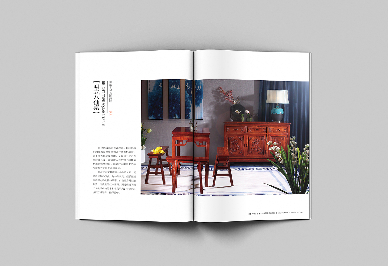 和一轩红木产品画册（图ZNTUyMjMwMDQ=） - 书籍/画册 - 站酷设计师采花大叔原创素材 - 站酷ZCOOL
