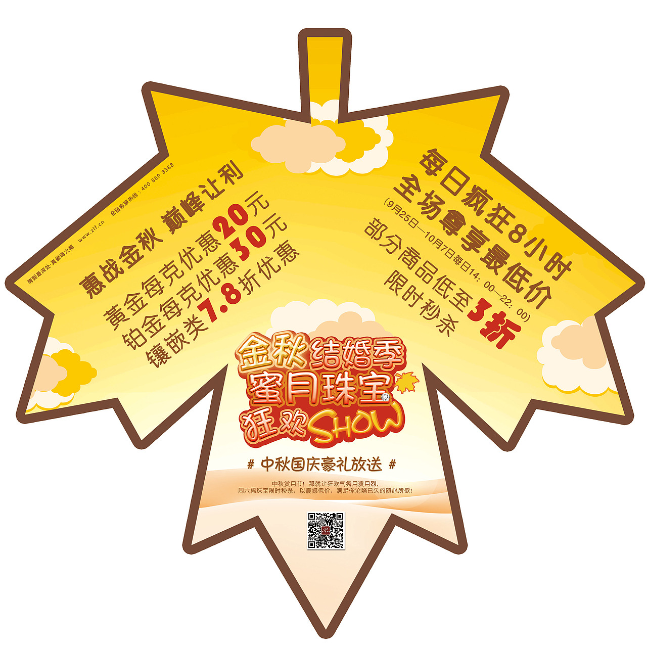 中秋节宣传物料设计（图ZNTU0NjU1OTY=） - 宣传物料 - 站酷设计师Liammm原创素材 - 站酷ZCOOL