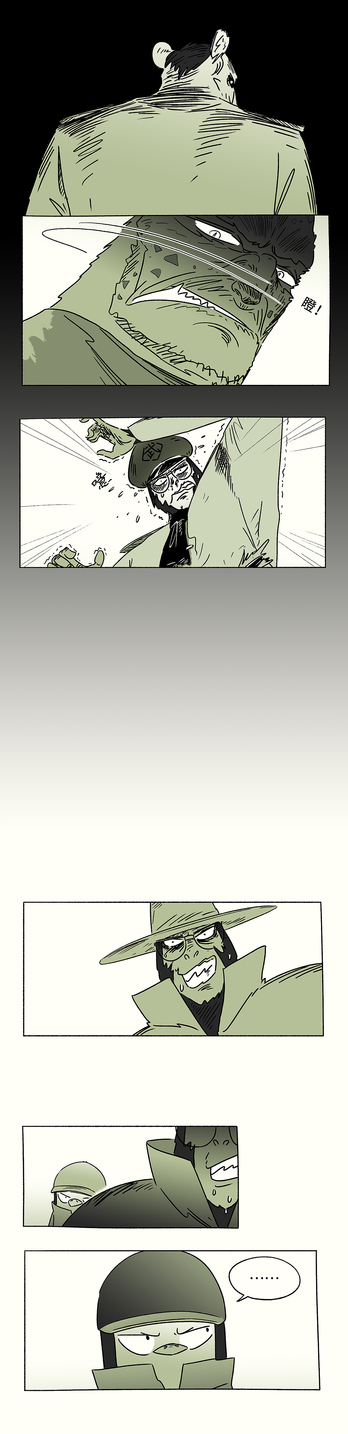 【富贵侦探社】第八话 愣头青（上）（图ZOTc5NTgxNjg=） - 中/长篇漫画 - 站酷设计师崇卓文化原创素材 - 站酷ZCOOL