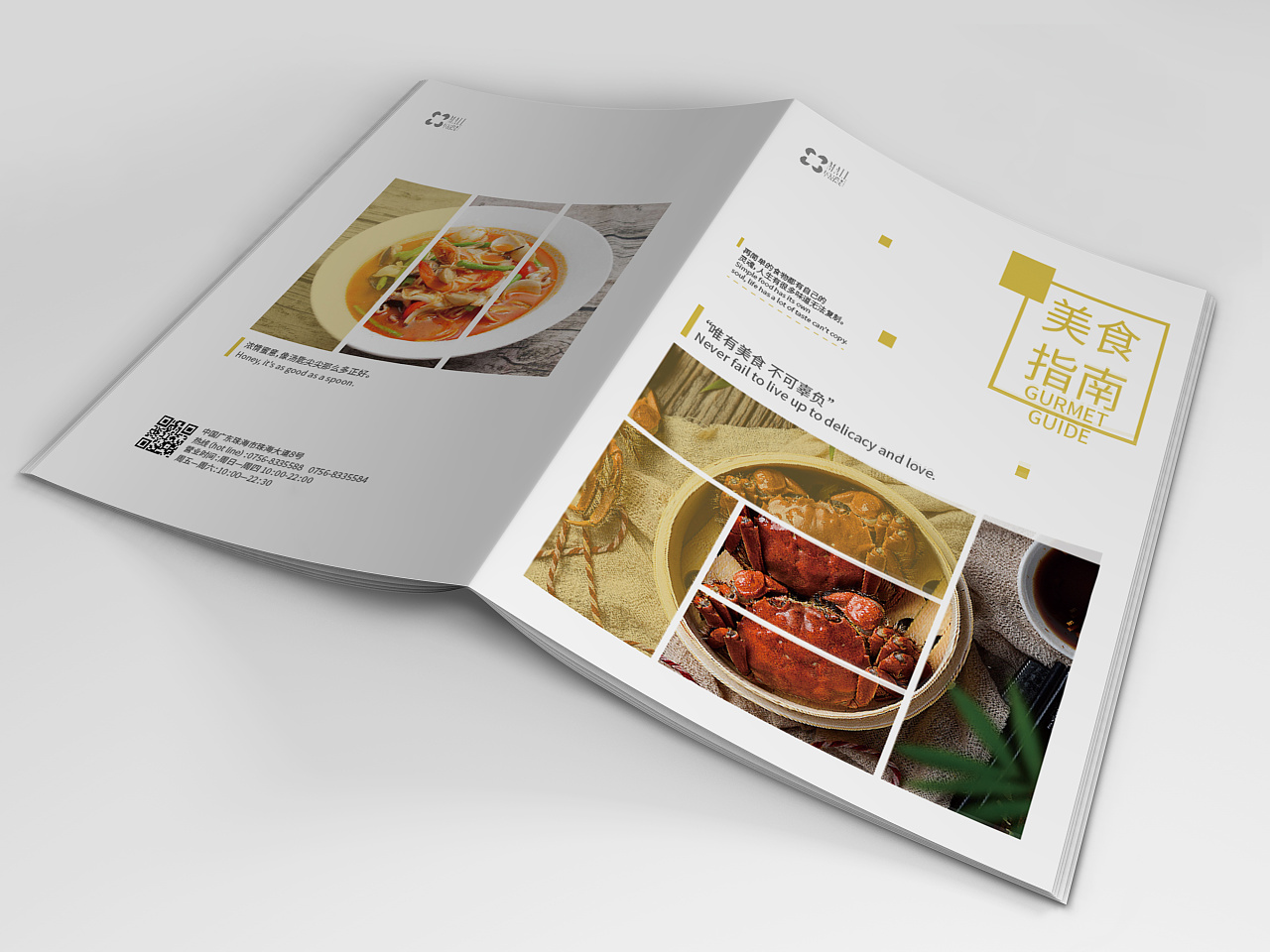 美食指南画册