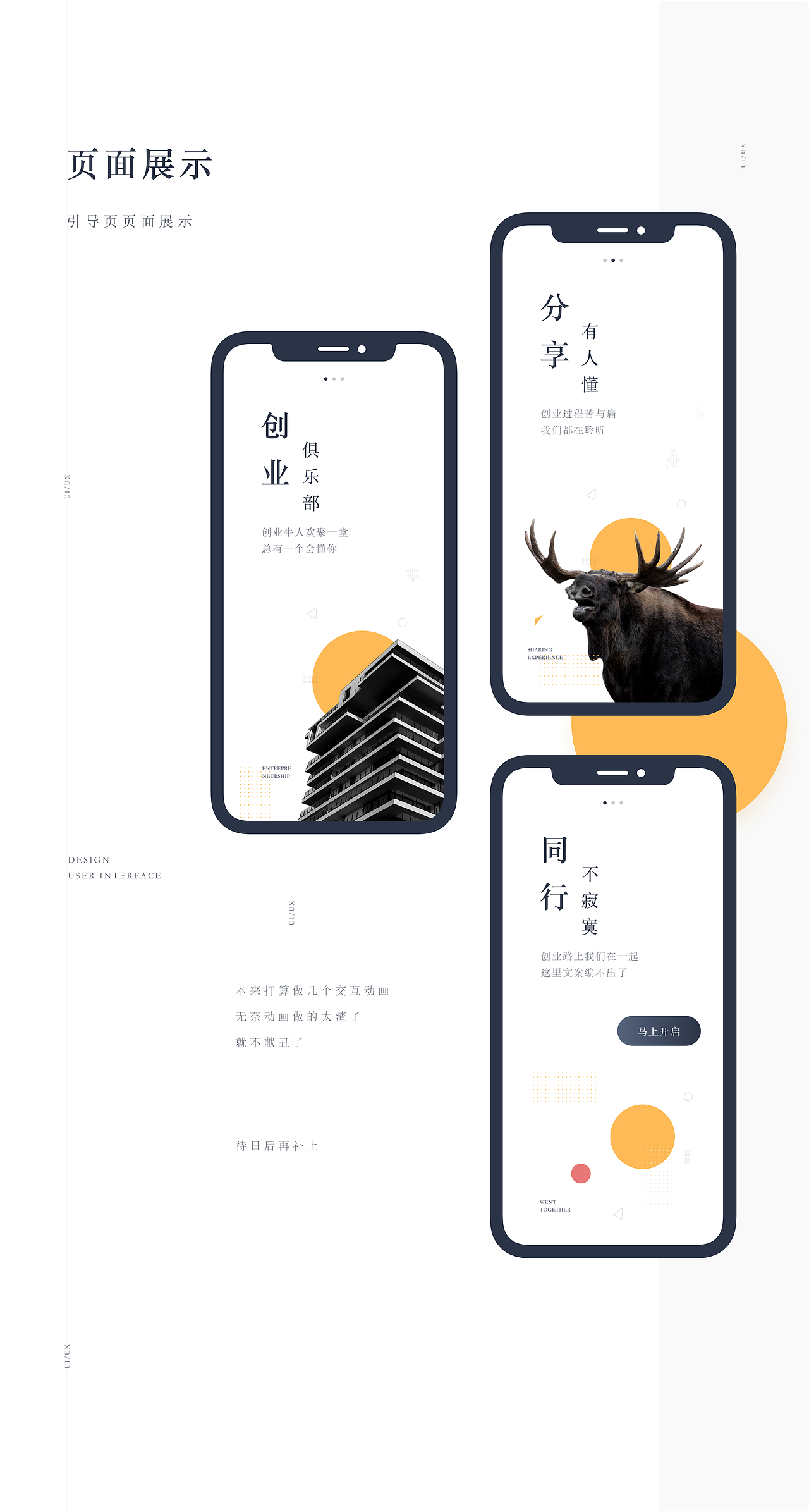 产品重设计（图ZMTE3NTk1MDM2） - APP界面 - 站酷设计师刘西范原创素材 - 站酷ZCOOL