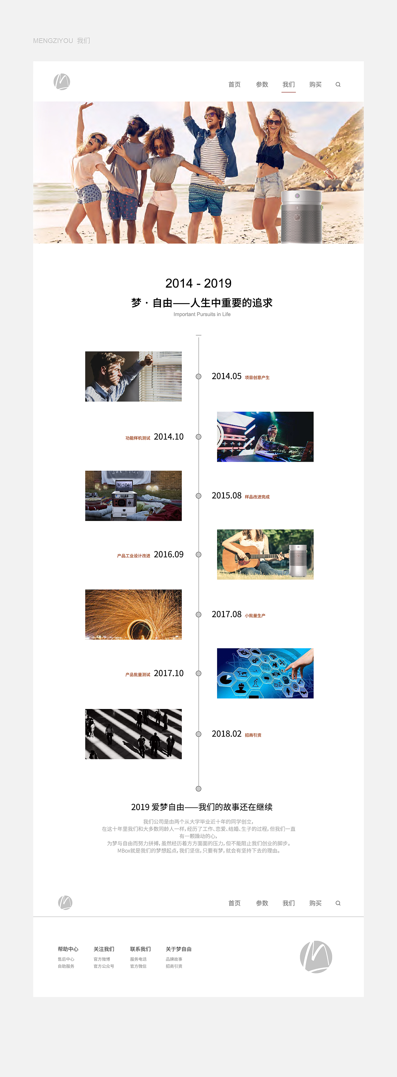 梦自由官网（图ZMTYzMjAwNDgw） - 企业官网 - 站酷设计师五金饭桶原创素材 - 站酷ZCOOL
