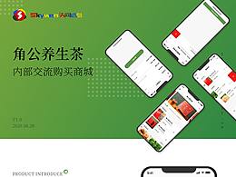 内部交流电商商城