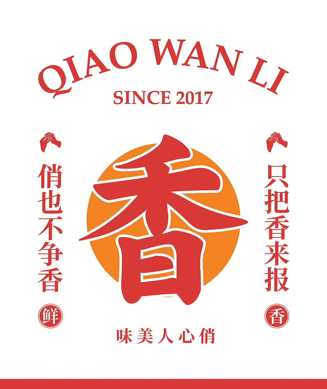 俏碗里品牌设计