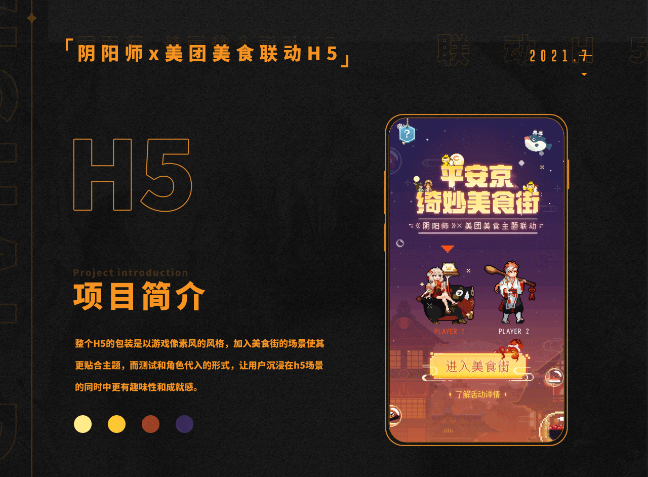 2021游戏视觉总结（图ZMjkwNzI1MDI0） - 游戏/娱乐 - 站酷设计师like灿灿原创素材 - 站酷ZCOOL