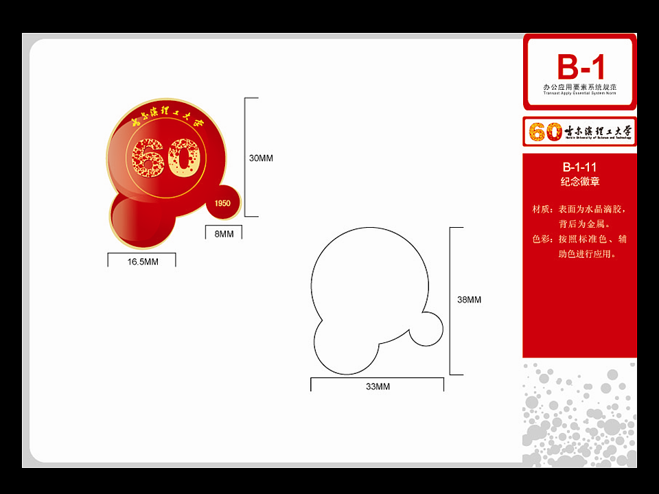 60周年校庆-活动宣传（图ZMTEwMDE5ODQ=） - 品牌 - 站酷设计师queen_millennia原创素材 - 站酷ZCOOL