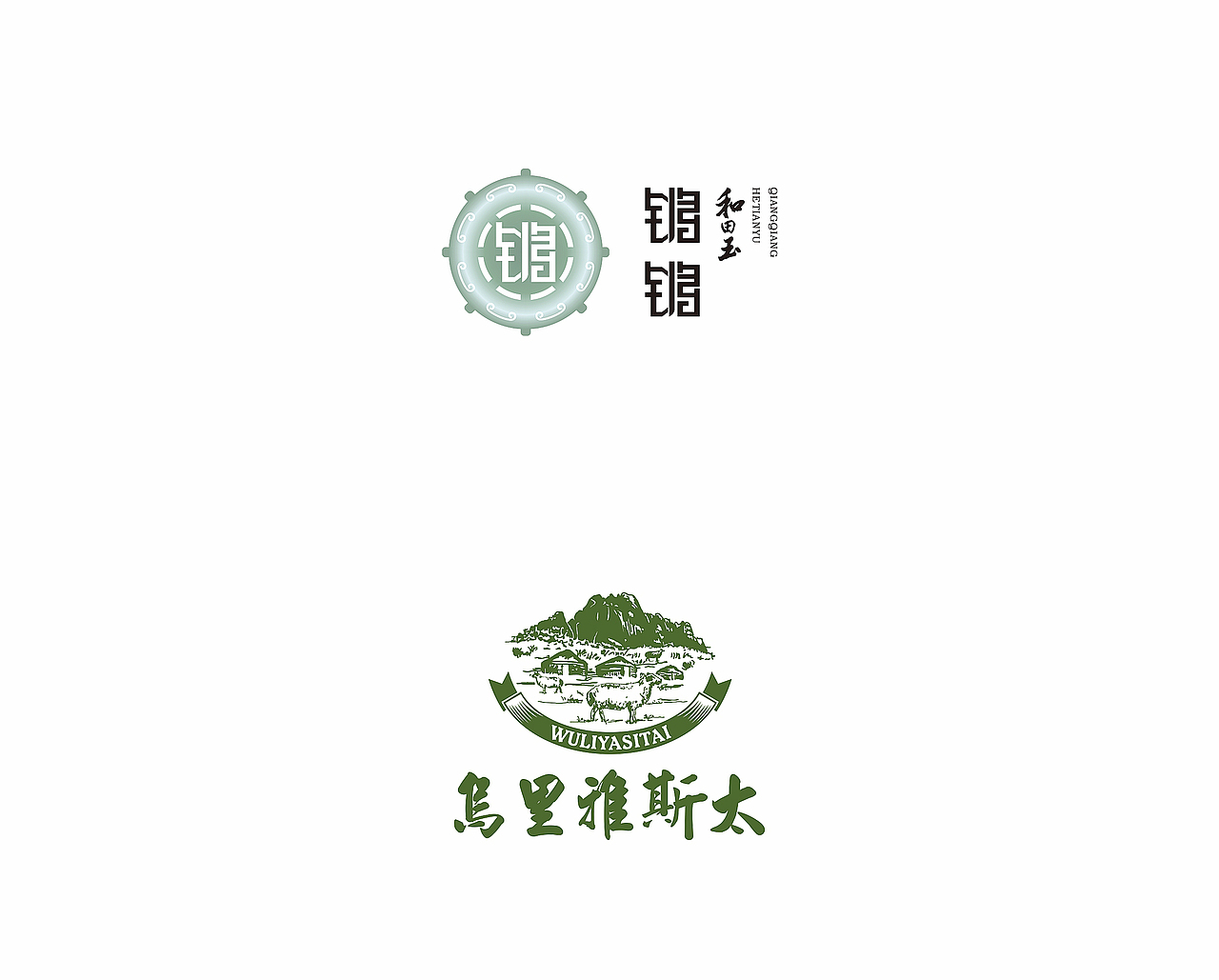 2015-2016年标志、字体作品合集-苏椿伟（图ZNjIyODM4MzY=） - Logo - 站酷设计师苏椿伟原创素材 - 站酷ZCOOL