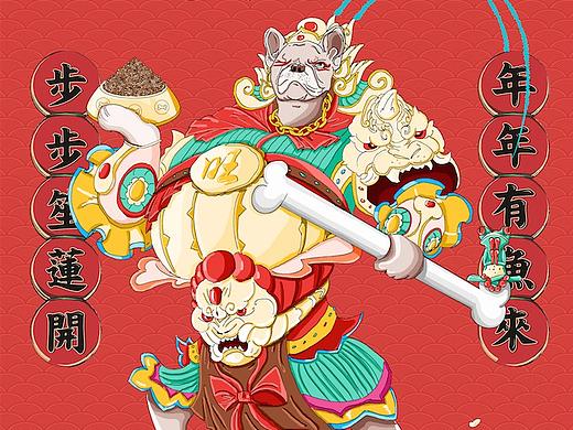 狗年行大运