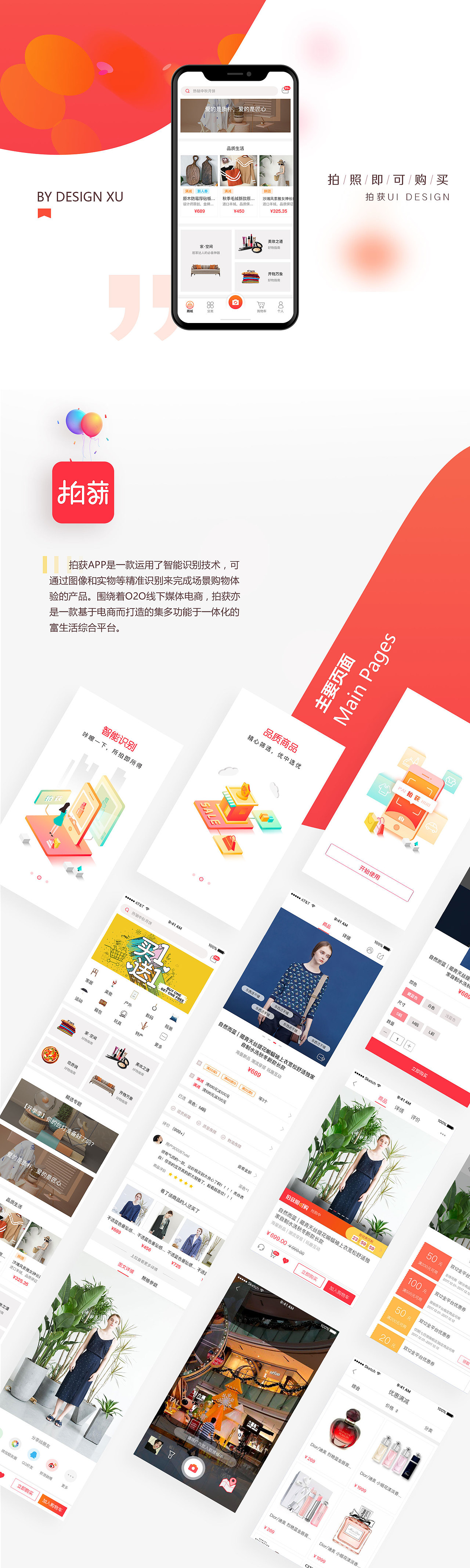 【拍获】界面UI设计（图ZMTE5NTM4MzMy） - APP界面 - 站酷设计师一朵儿光原创素材 - 站酷ZCOOL