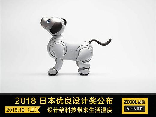 设计大事件[2018年10月上]