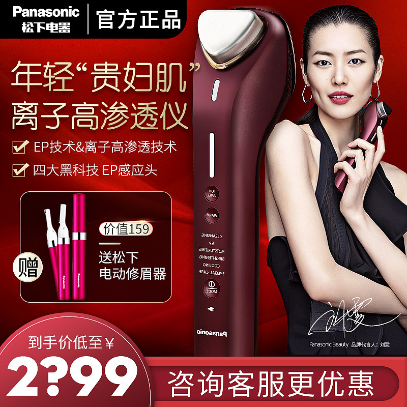 美容器家用电器产品日常活动主图