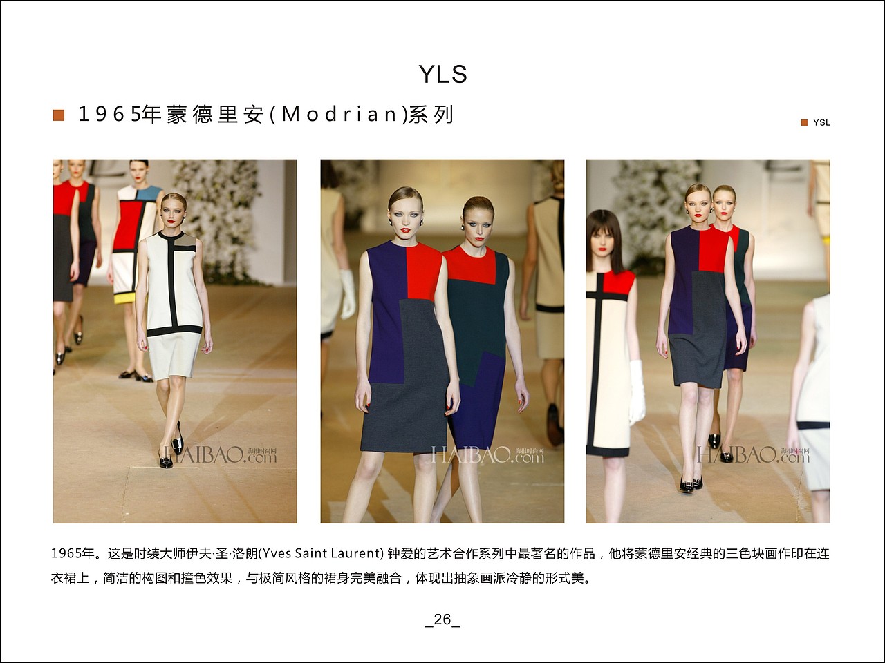 排版设计——《十大奢侈品品牌》（图ZMTgzNzkwMDA4） - 书籍/画册 - 站酷设计师双鱼拾柒原创素材 - 站酷ZCOOL