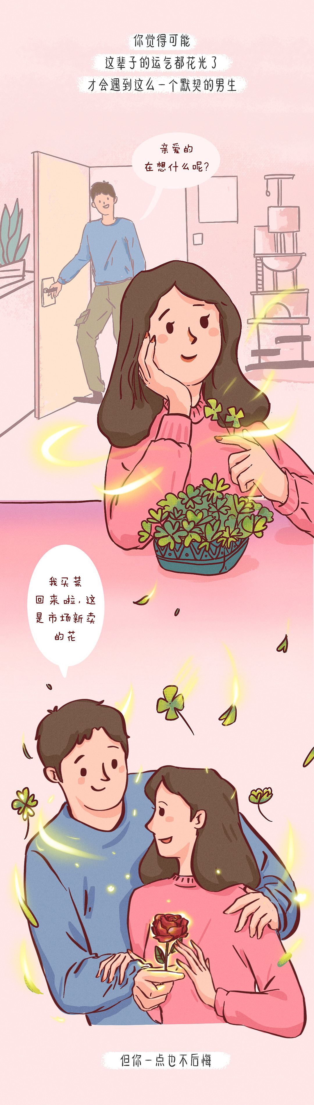 希望余生都能与你如影随形