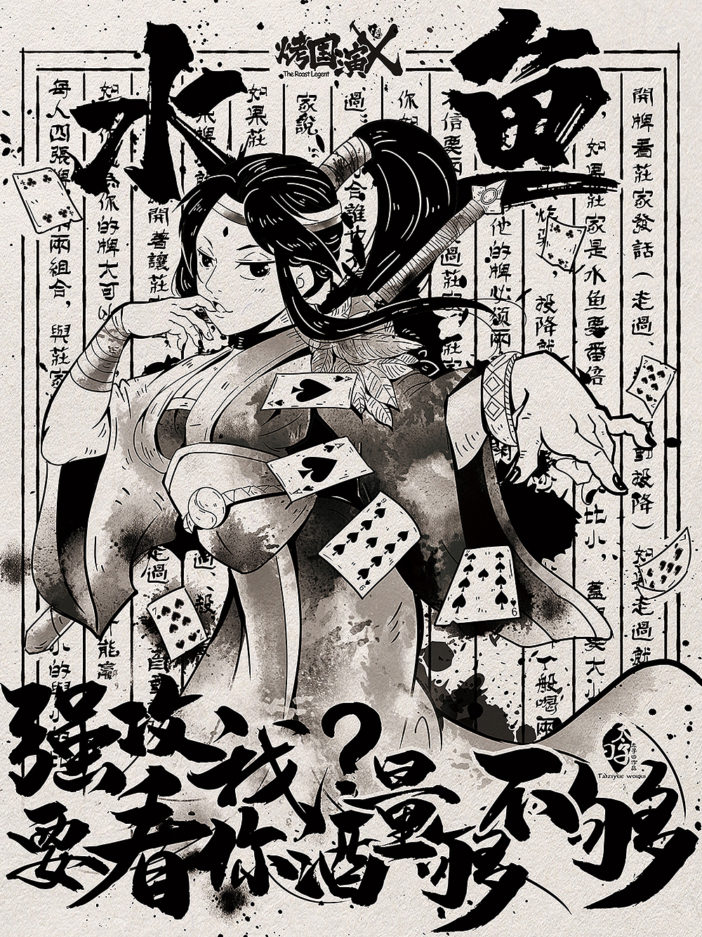 「钟昌记」酒文化主题插画（图ZMjEwMjEzMzcy） - 商业插画 - 站酷设计师太子曰原创素材 - 站酷ZCOOL