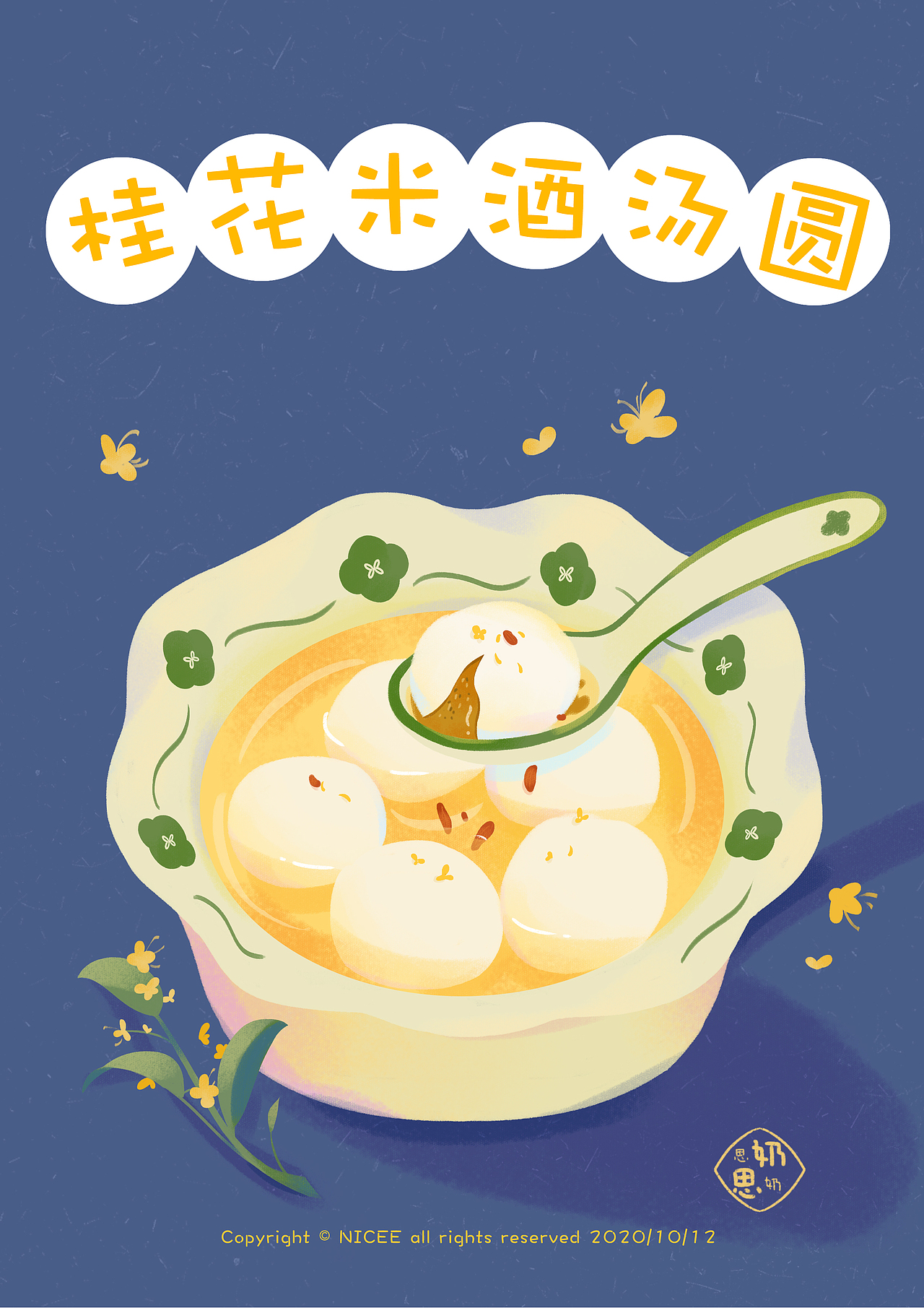 带人设图食物主题文创纸胶带可做食物海报