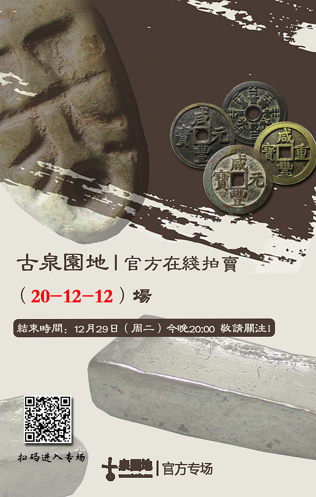 练手古钱币海报