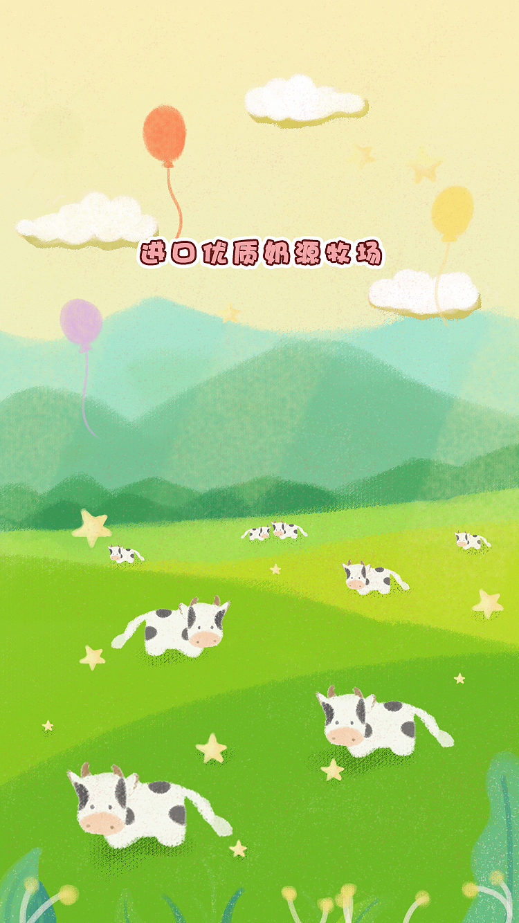 交互设计娃哈哈黑糖奶茶（大广赛参赛作品（图ZMjQxNzAwNjQw） - 交互/UE - 站酷设计师江月晃重山原创素材 - 站酷ZCOOL