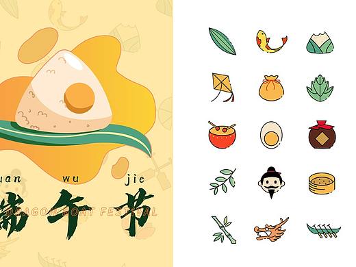 端午节