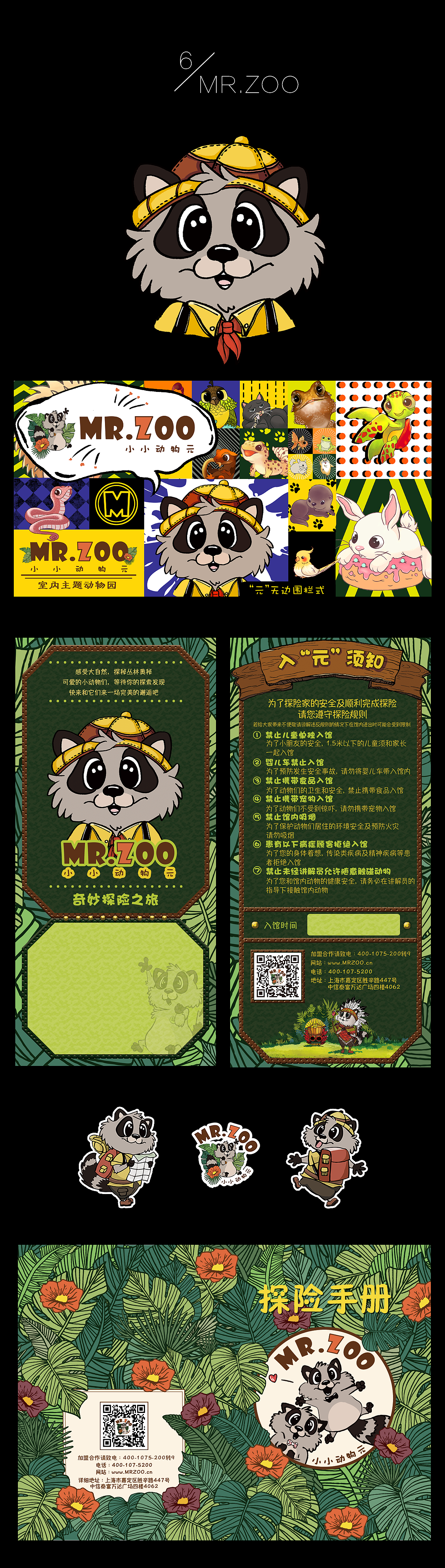 平面设计作品集