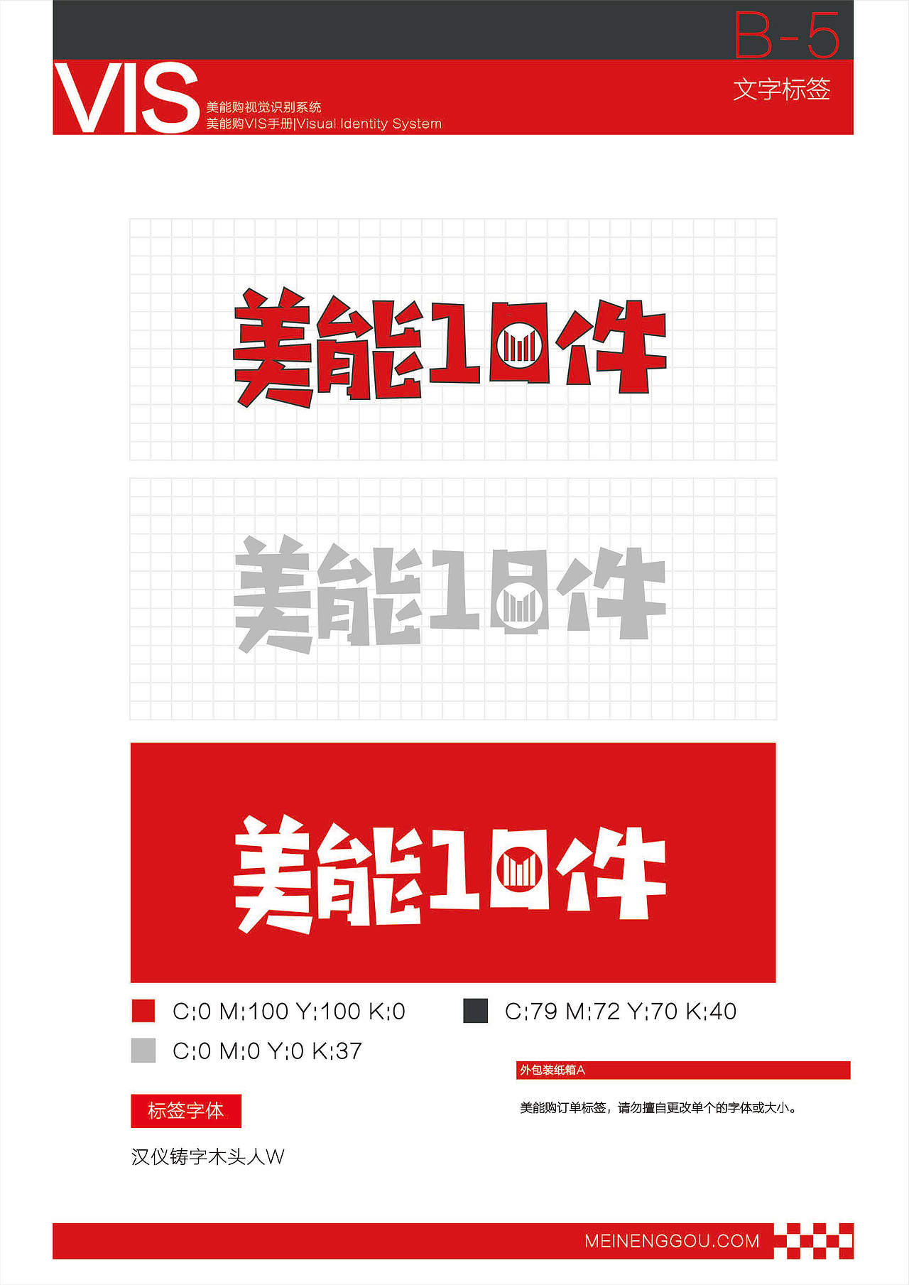 企业vis视觉识别手册（图ZMTYxMDAzNTky） - 品牌 - 站酷设计师PEYO原创素材 - 站酷ZCOOL