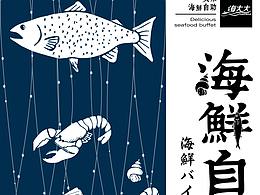 设计
