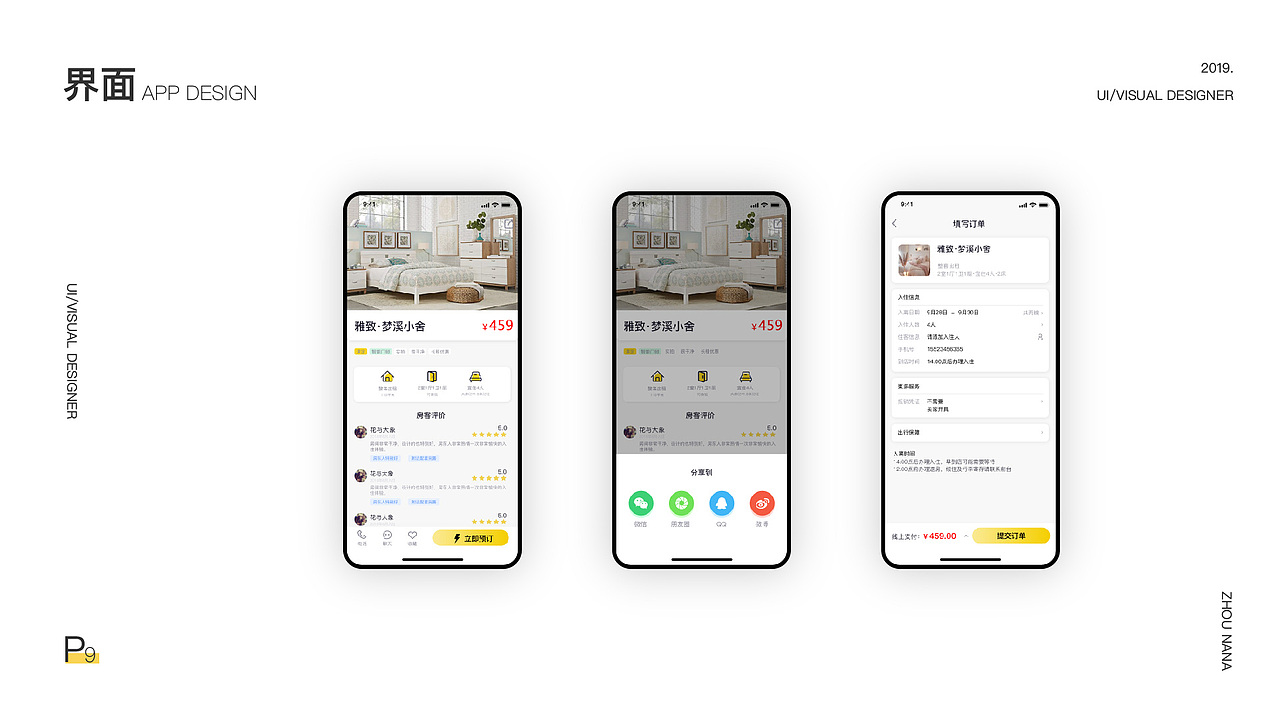 作品集（图ZMTg3NjUzMDY0） - 其他平面 - 站酷设计师花与大象原创素材 - 站酷ZCOOL