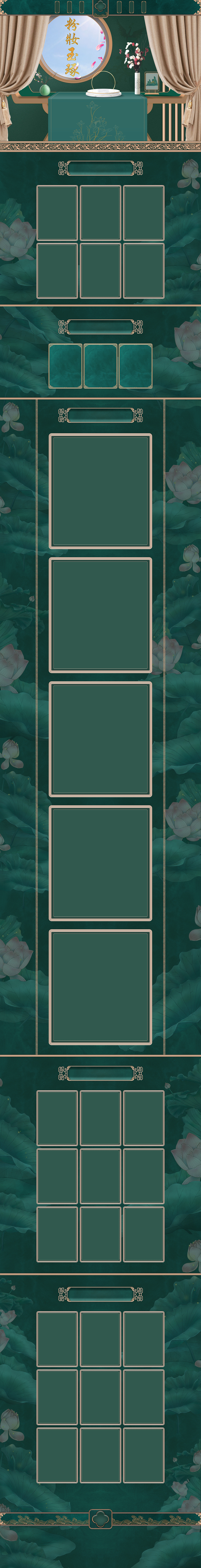 中国风电商页面排版