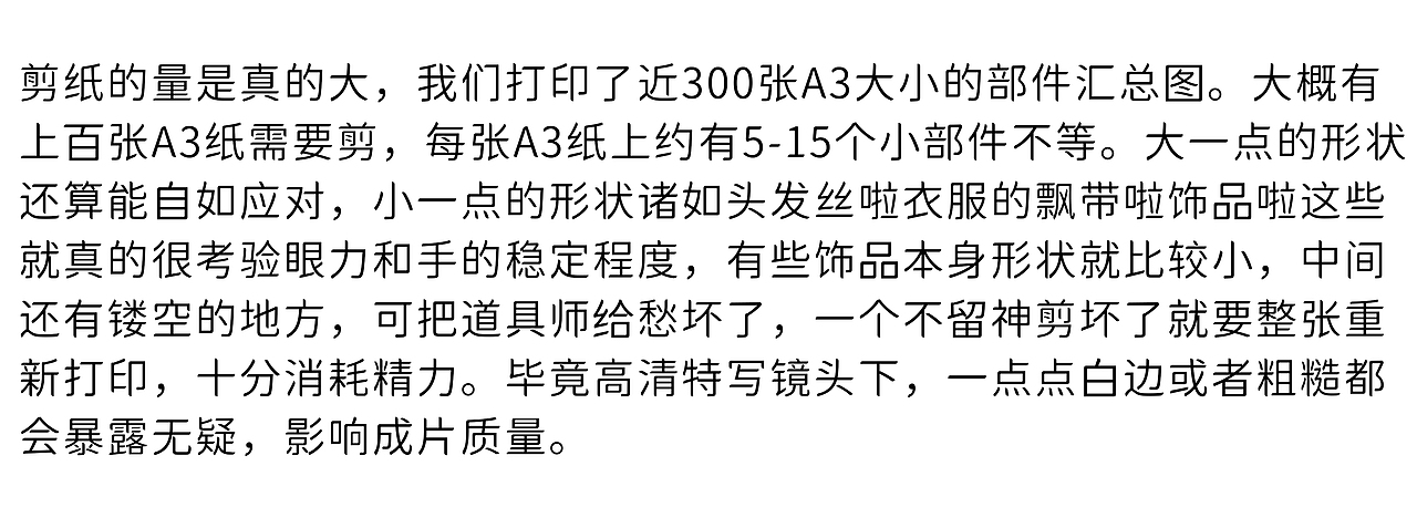 网易《忘川风华录》剪纸定格：国风×鬼畜×rap×靓仔颜艺（图ZMjQ4NDA5MDk2） - 短片 - 站酷设计师蒸汽工场原创素材 - 站酷ZCOOL