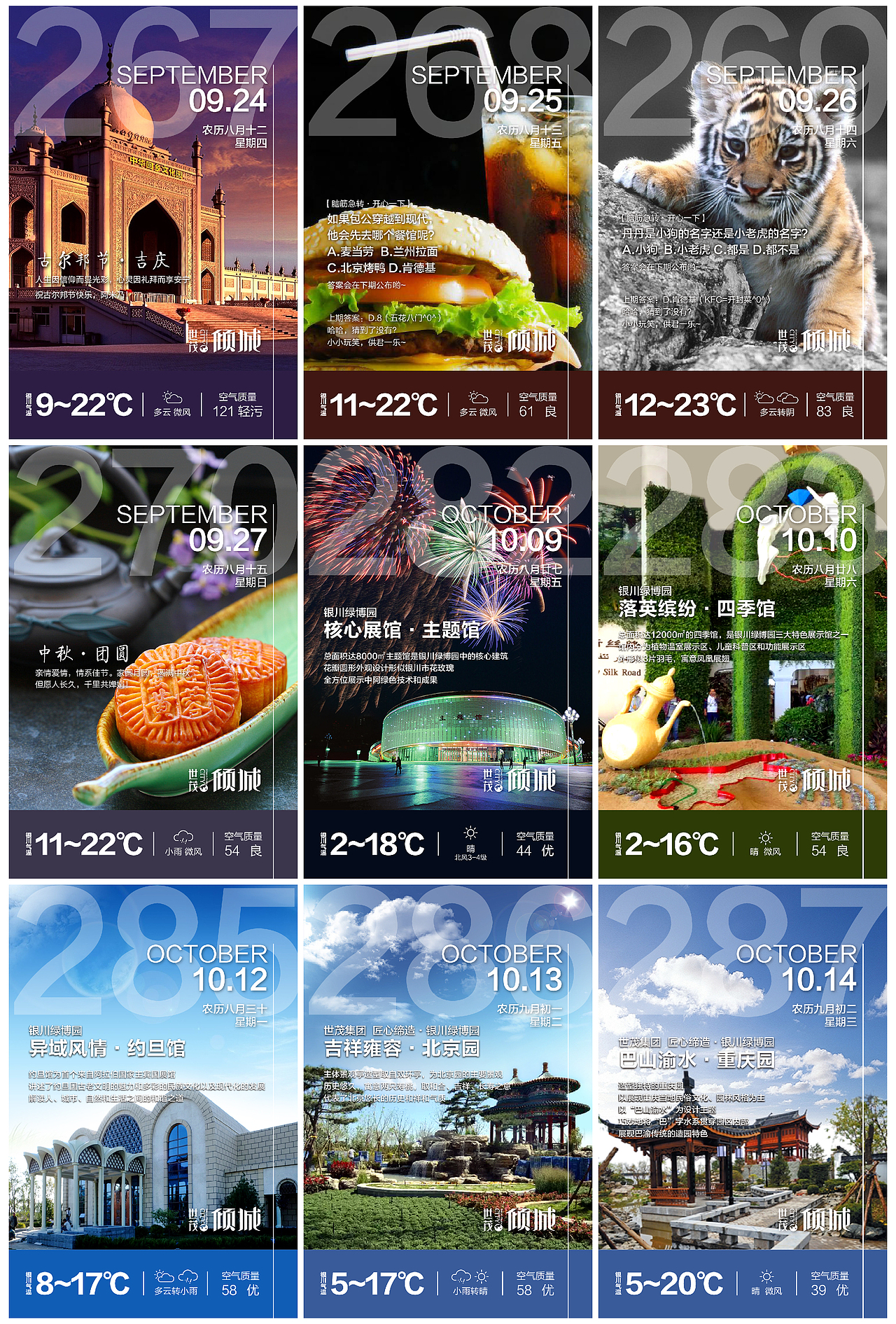 【地产之路-1026】世茂·倾城-每日一稿微信推送#54个日夜#（图ZMzYyNTkxMzY=） - 宣传物料 - 站酷设计师没啥可说原创素材 - 站酷ZCOOL