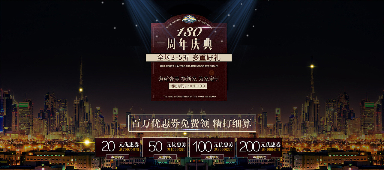 2016年 家纺类目海报整理