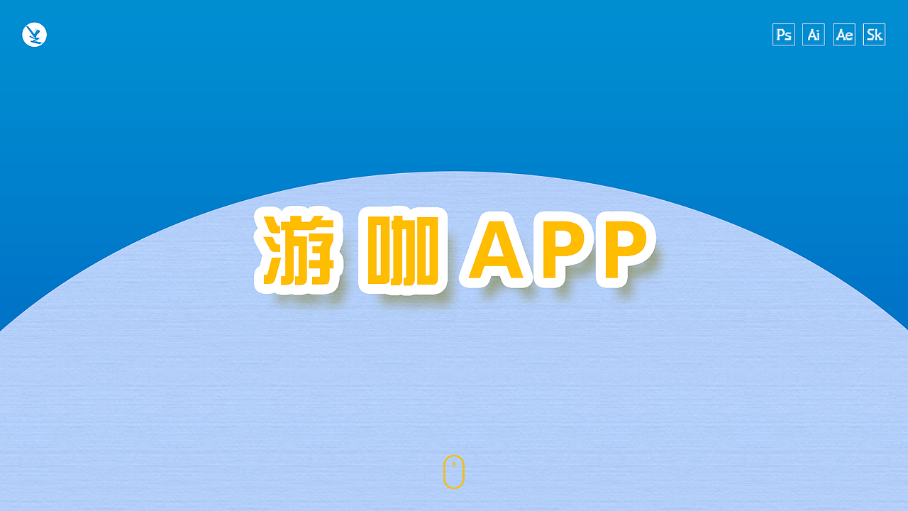 2018portfolio（图ZMTE1MzY0MDk2） - 其他UI - 站酷设计师MuulAn原创素材 - 站酷ZCOOL
