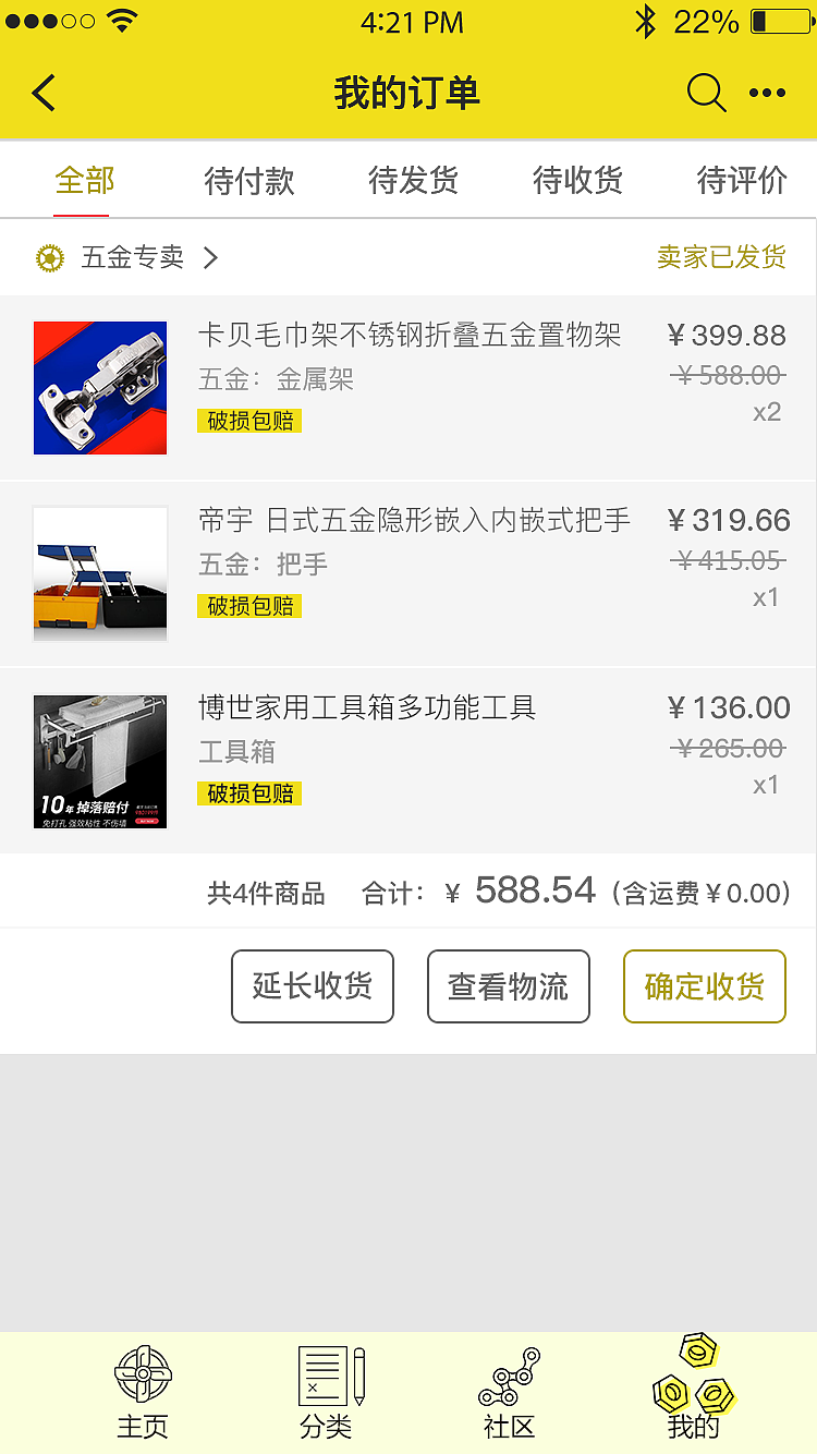 五金APP（图ZMTMzODgzOTA0） - APP界面 - 站酷设计师TYNW原创素材 - 站酷ZCOOL