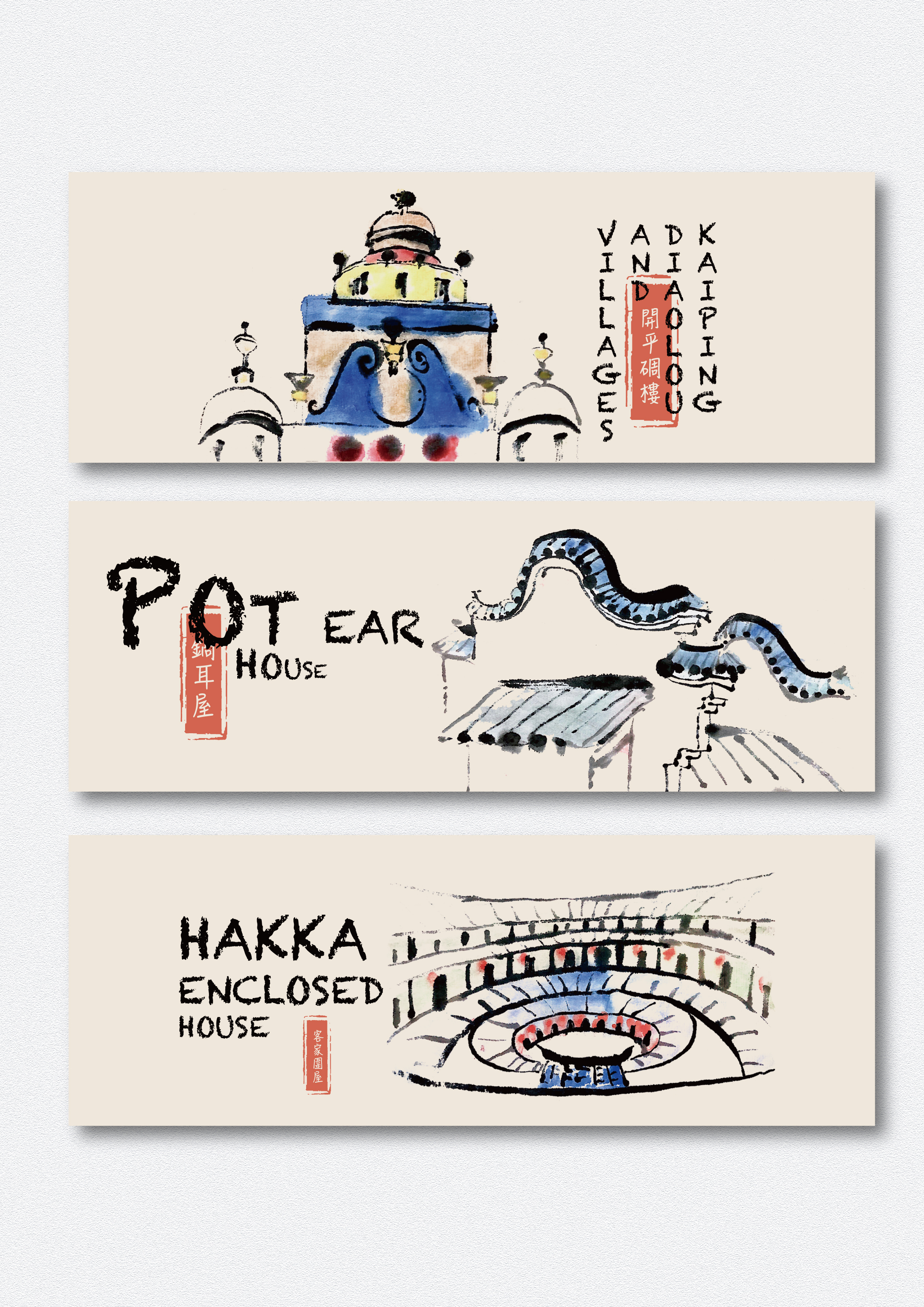 广东建筑明信片