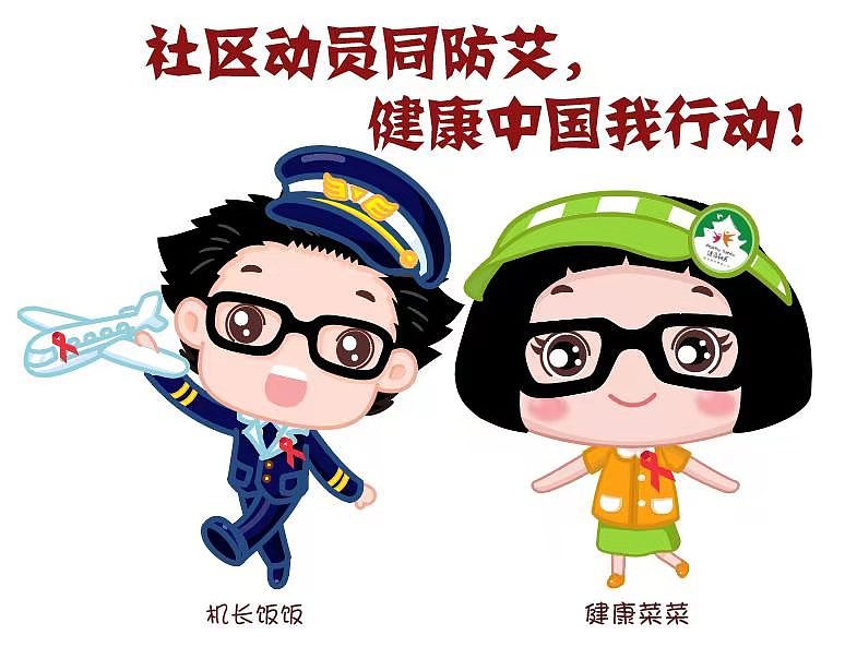 Hello 菜菜预防艾滋病科普健康壁纸图片（图ZMTg3MTIyODUy） - 其他 - 站酷设计师hello菜菜原创素材 - 站酷ZCOOL
