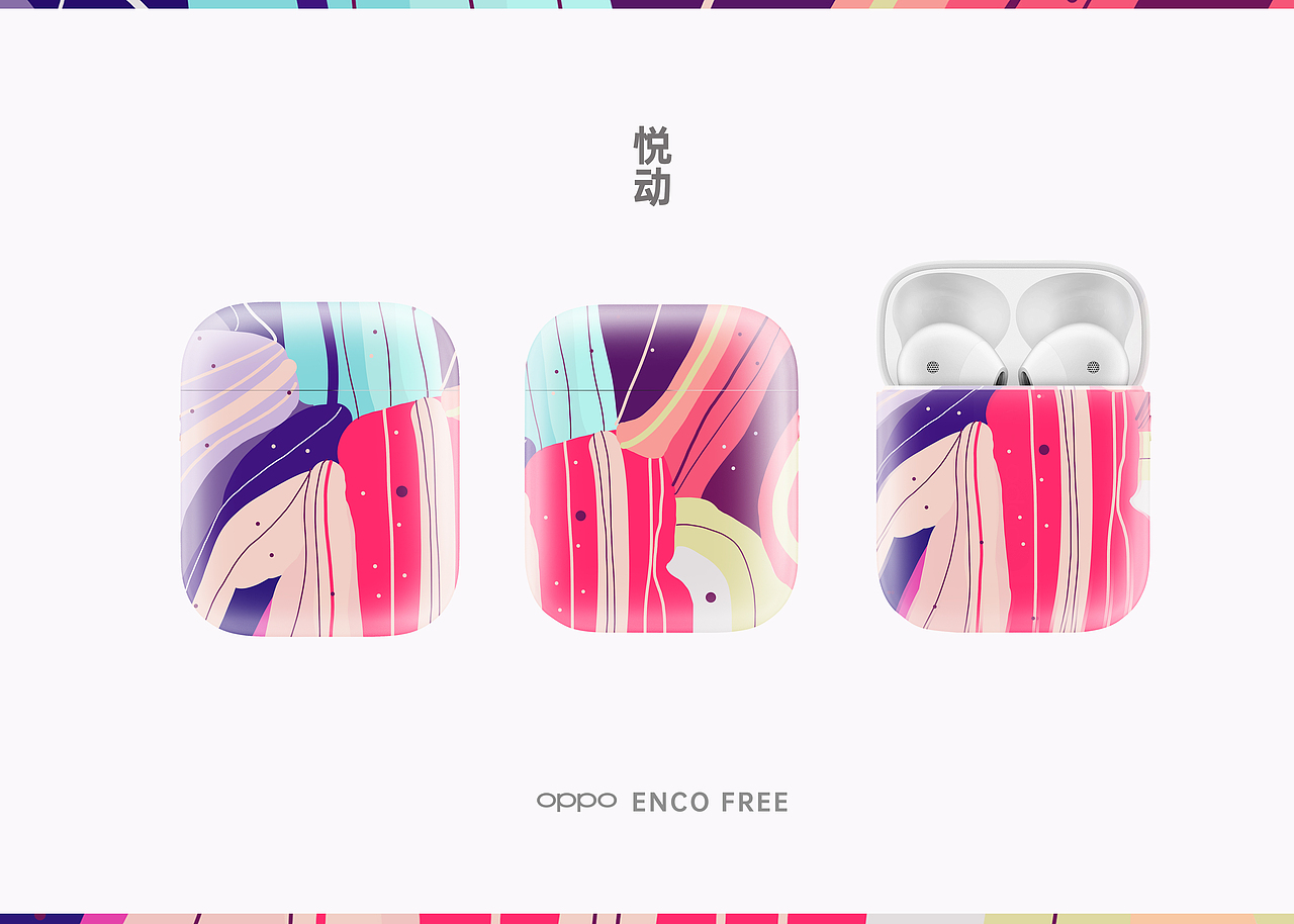 OPPO Enco Free——悦动系列保护套（图ZMTkyODY5Nzgw） - 图案 - 站酷设计师NARIZSS原创素材 - 站酷ZCOOL
