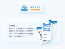 掌柜工具箱小程序會員界面改版