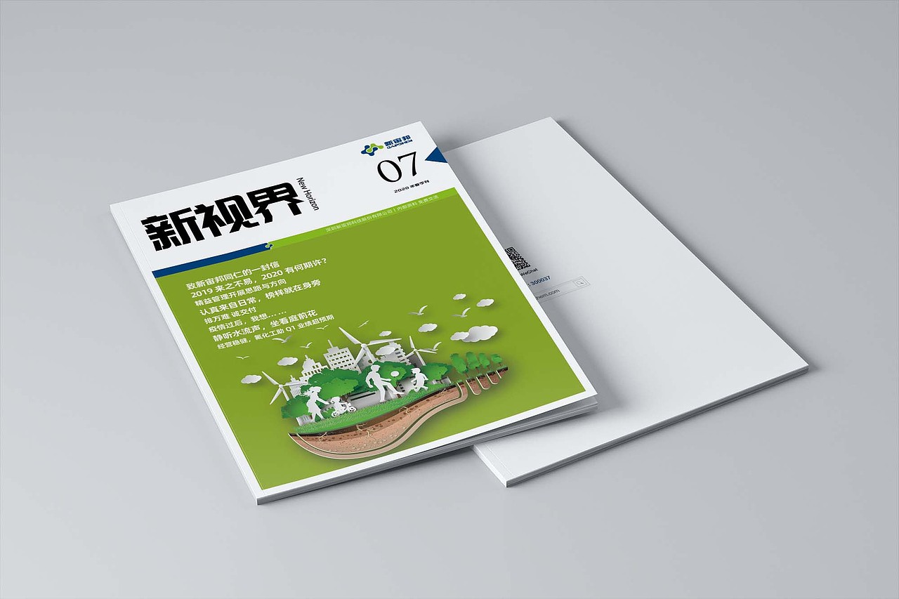 科技公司內(nèi)刊-2020年春季刊（圖ZMjA5NjExMjM2） - 書籍/畫冊 - 站酷設(shè)計師舊時空的旅人原創(chuàng)素材 - 站酷ZCOOL
