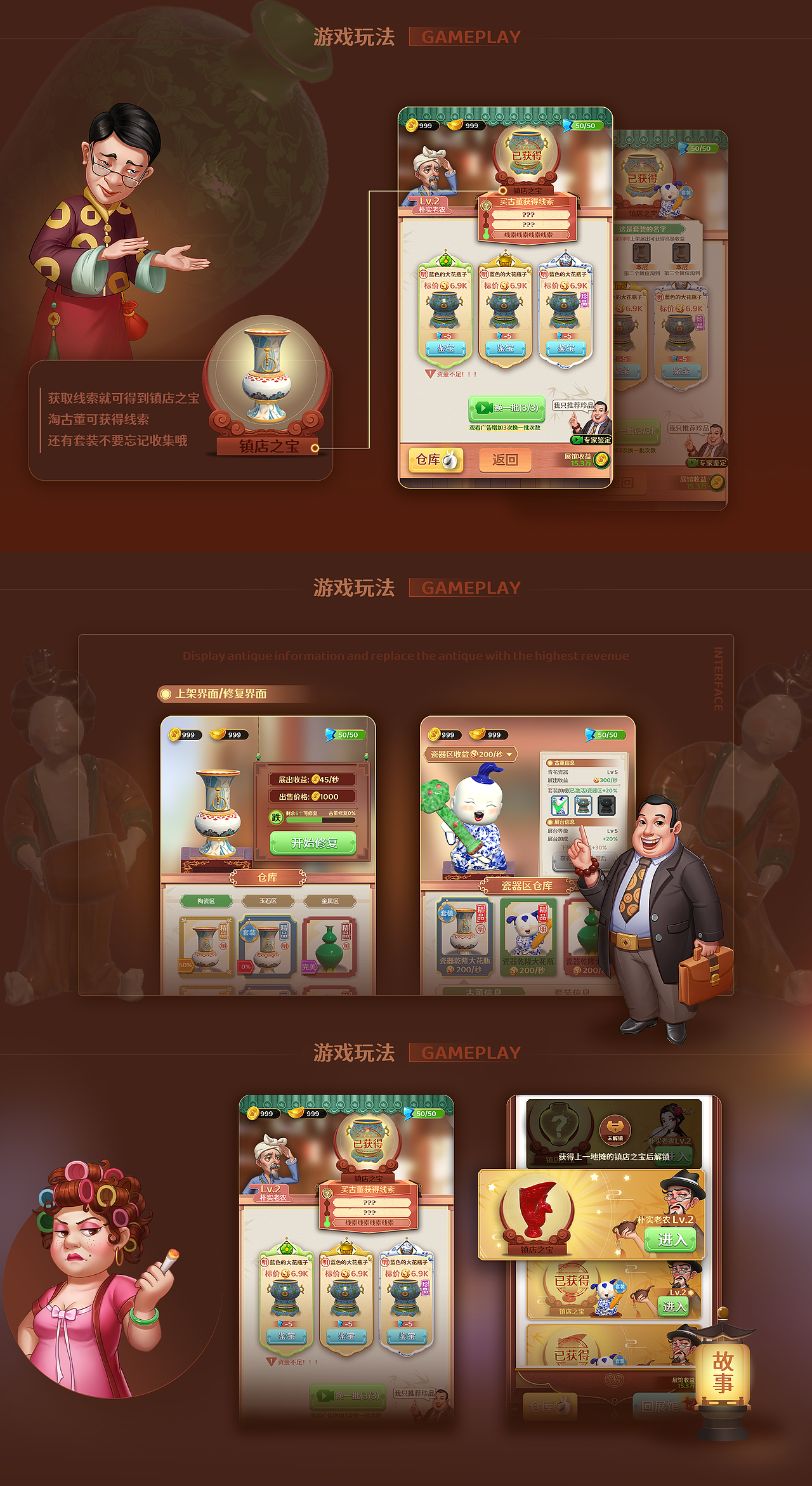 古风休闲游戏（图ZMjgyNjAyMjM2） - 游戏UI - 站酷设计师MIAOJIEOK原创素材 - 站酷ZCOOL