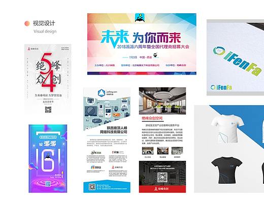 一些平面作品（个人主页-ZMzE2NjU3MjQ=） - 宣传物料 - 站酷设计师想成为向阳花原创素材 - 站酷ZCOOL