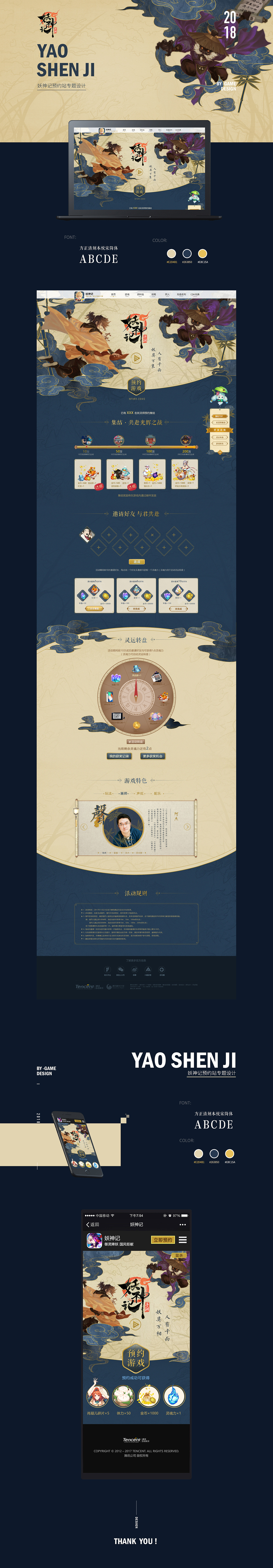 2018年总结-游戏页面