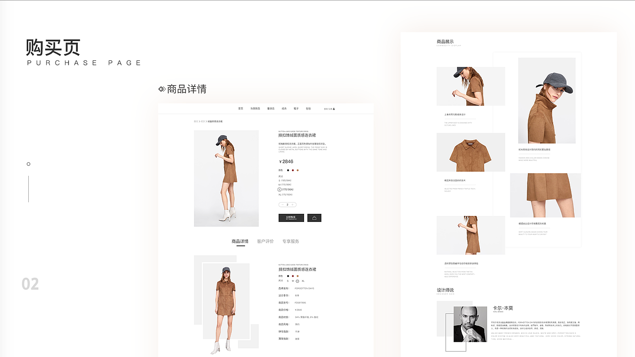 新像素最近班次学员web端作品展示