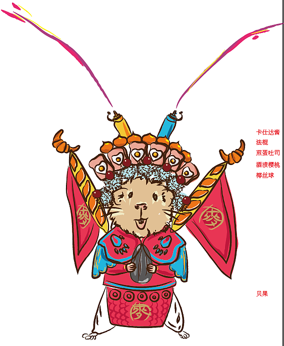 2020庚子鼠年~年会视觉（图ZMTkzOTQ0NjIw） - 宣传物料 - 站酷设计师追风少年阿甜原创素材 - 站酷ZCOOL