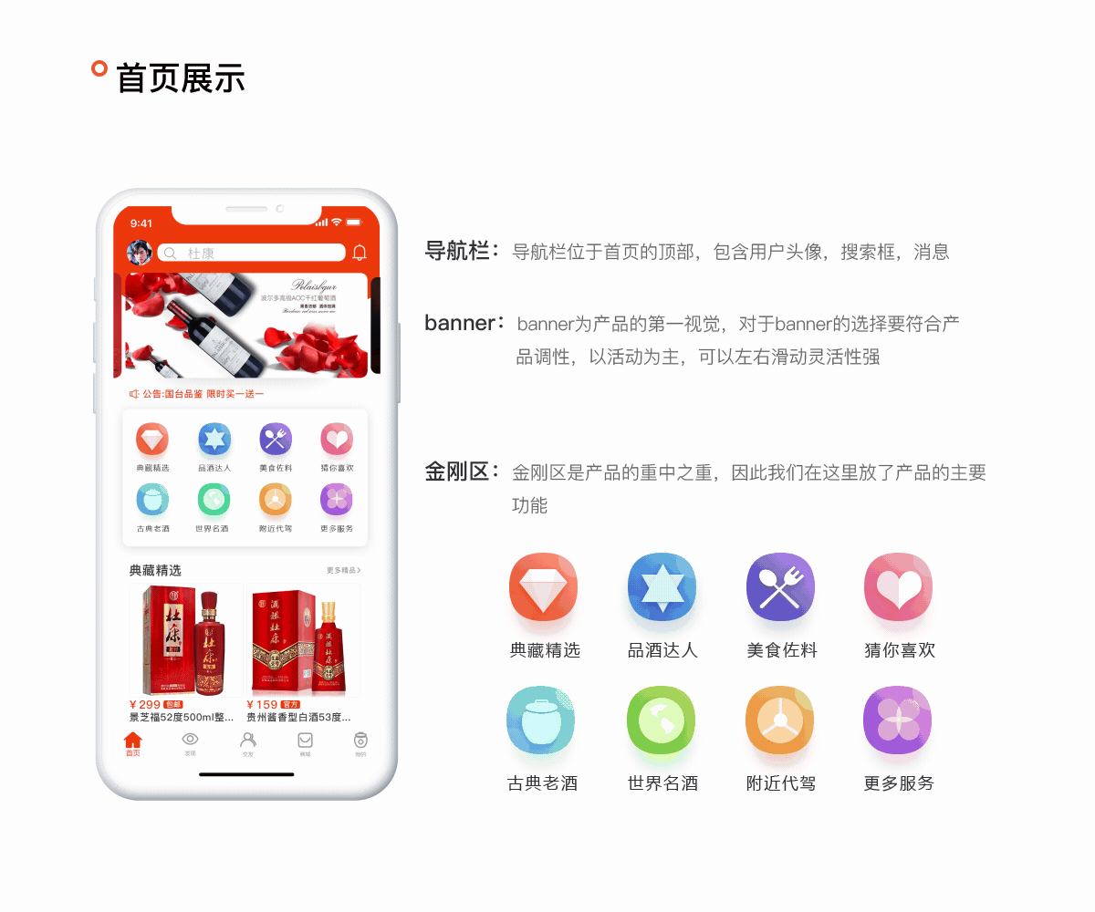 酒友APP提案（图ZMjMzOTg4ODky） - APP界面 - 站酷设计师快刀刻刀原创素材 - 站酷ZCOOL