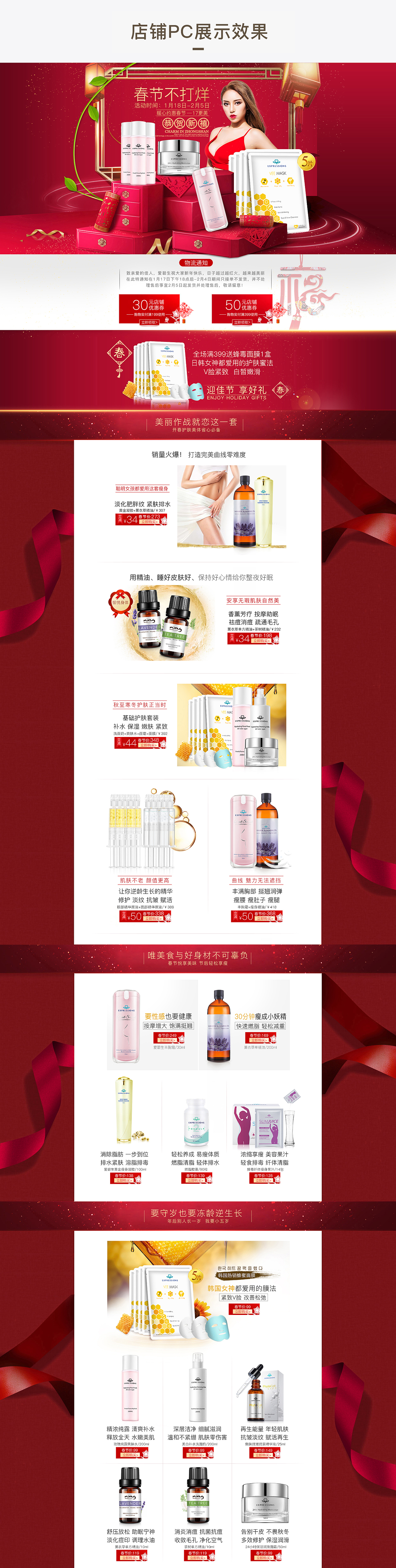 原创：淘宝天猫2016年货节天猫首页设计 新年 春节年终活动页（图ZNzE5ODY3MTI=） - 电商 - 站酷设计师名欣电商设计原创素材 - 站酷ZCOOL