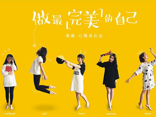 OUCH 奥趣 广告设计与策划（个人主页-ZMjczMzg2OTI=） - 品牌 - 站酷设计师一面静子原创素材 - 站酷ZCOOL