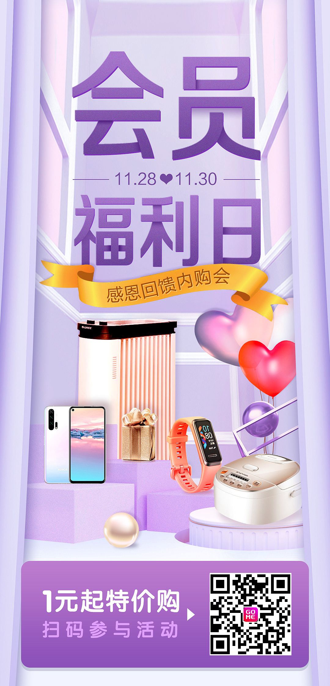 2017-2018电商海报（图ZMTg3ODE5NzA0） - 电商 - 站酷设计师cookie3016原创素材 - 站酷ZCOOL